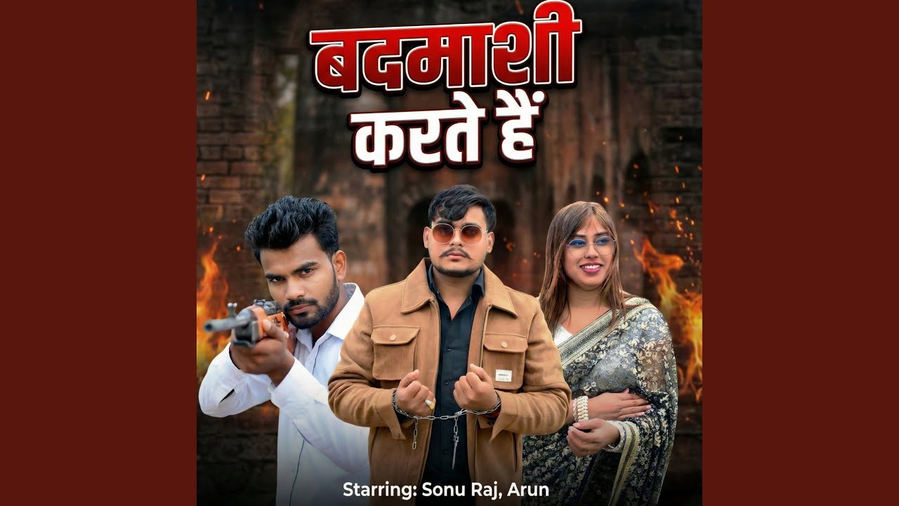 Badmashi Karte Hai