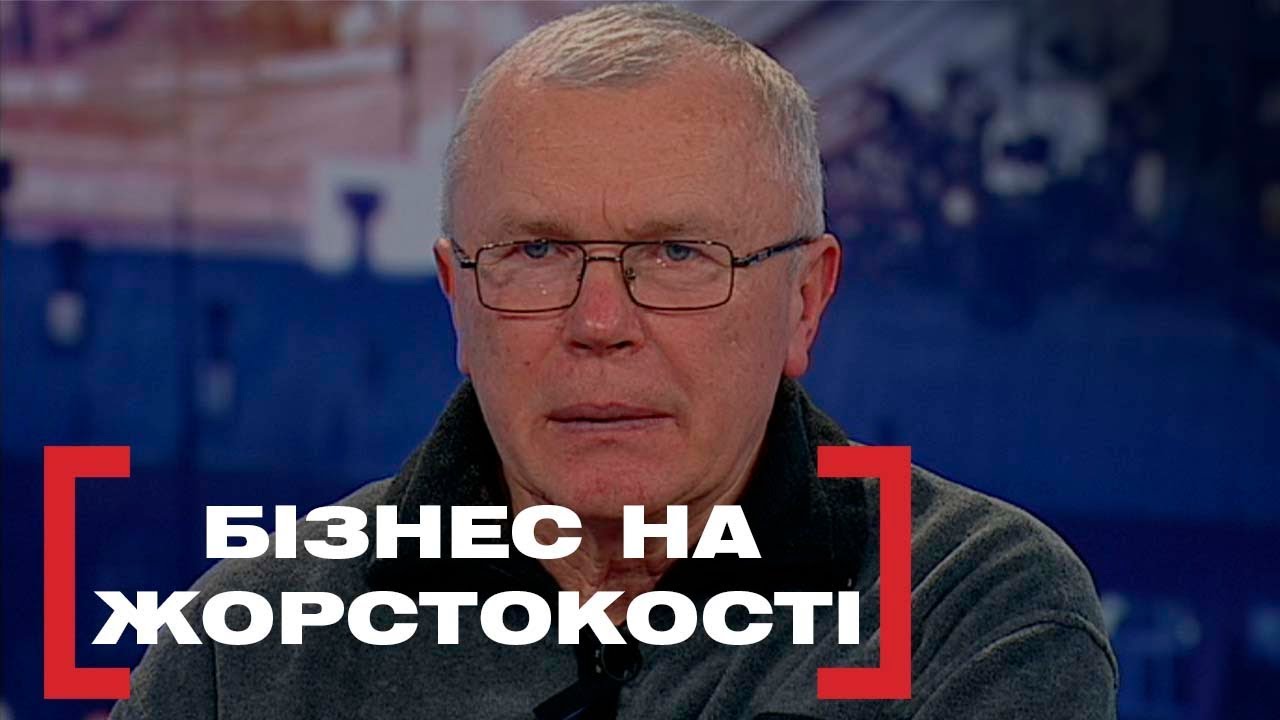 БІЗНЕС НА ЖОРСТОКОСТІ. Стосується кожного. Ефір від 11.12.2019