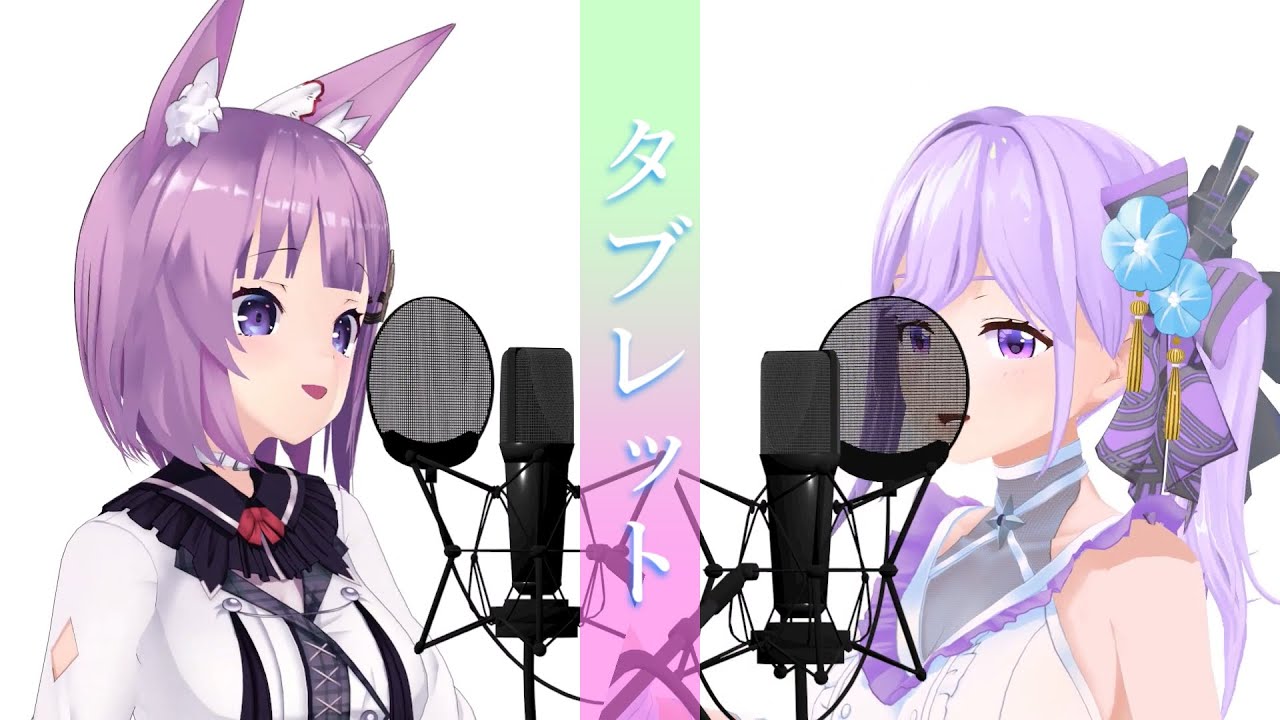 【歌ってみた】タブレット／シェリル・ノーム starring May'n＆ランカ・リー＝中島愛 (Covered by 朝ノ瑠璃×久遠たま)