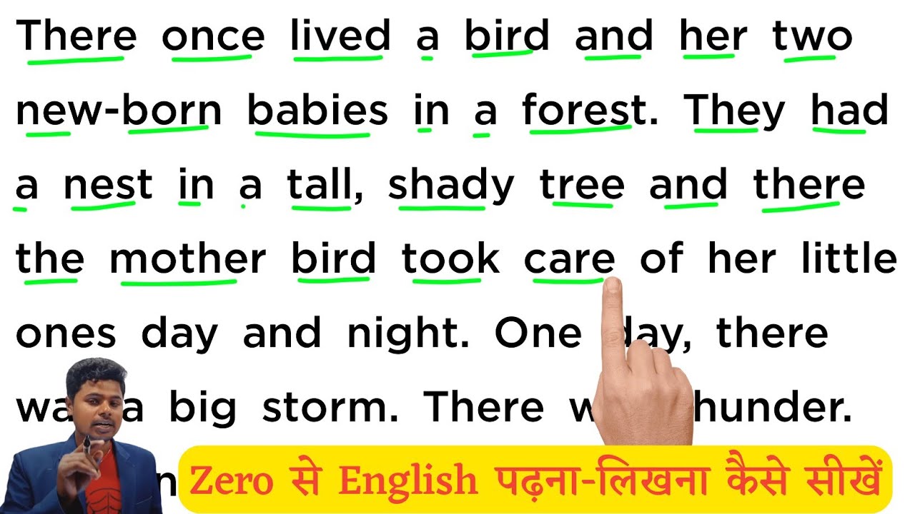 English Padhna-likhna kaise sikhe | अंग्रेजी पढ़ना कैसे सीखे | english padhna kaise sikhe |Two birds