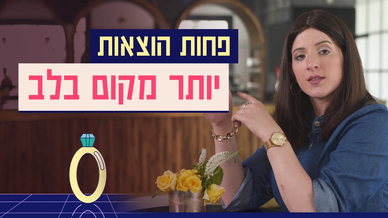 איך מחתנים שבעה ילדים?! - בעזרת ה'תקונעס' של הרבי | כאן