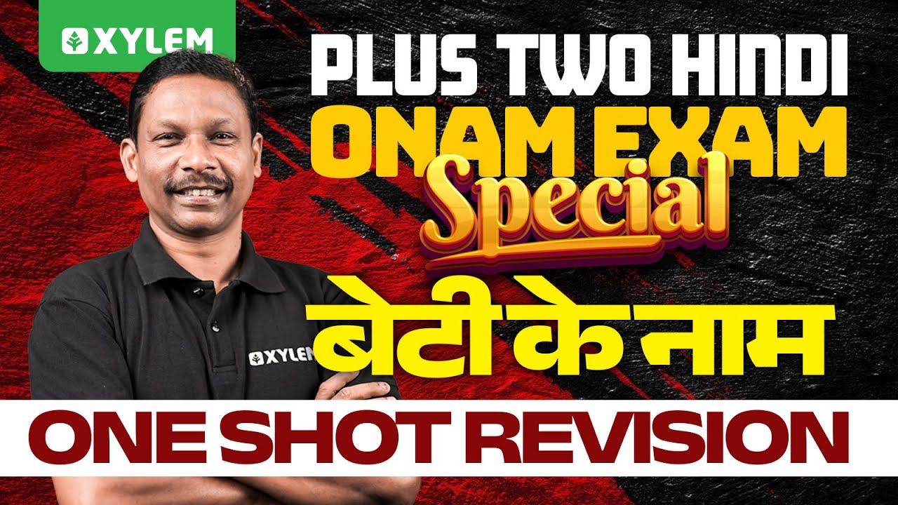 Plus Two Onam Exam Special | Hindi - बेटी के नाम - One Shot Revision | Xylem Plus Two