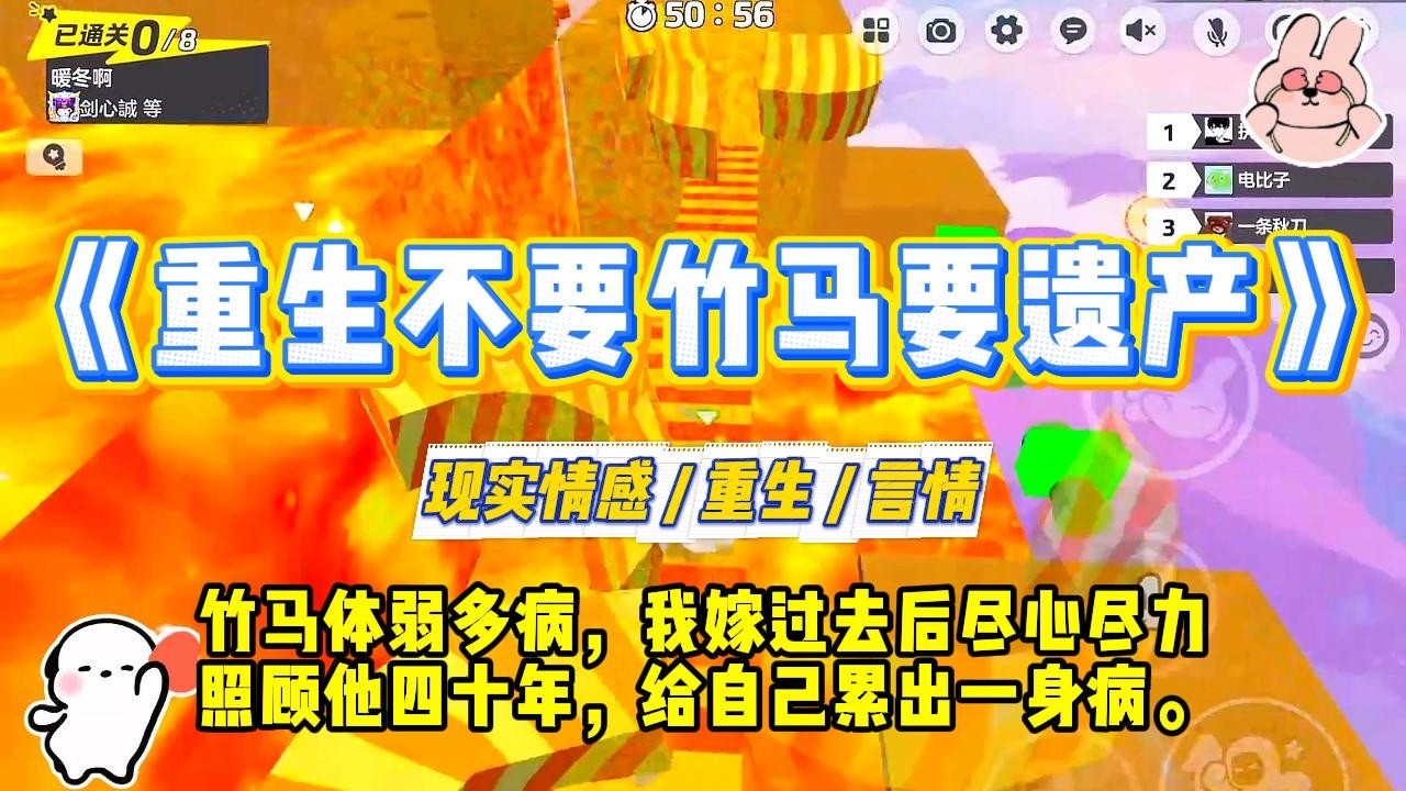 《重生不要竹马要遗产》竹马体弱多病，我嫁过去后尽心尽力照顾他四十年，给自己累出一身病。可他死后，却将他的遗产全给了白月光#一口气看完 #小说 #爱情 #绿茶 #复仇 #爽文 #青梅竹马 #重生 #渣男