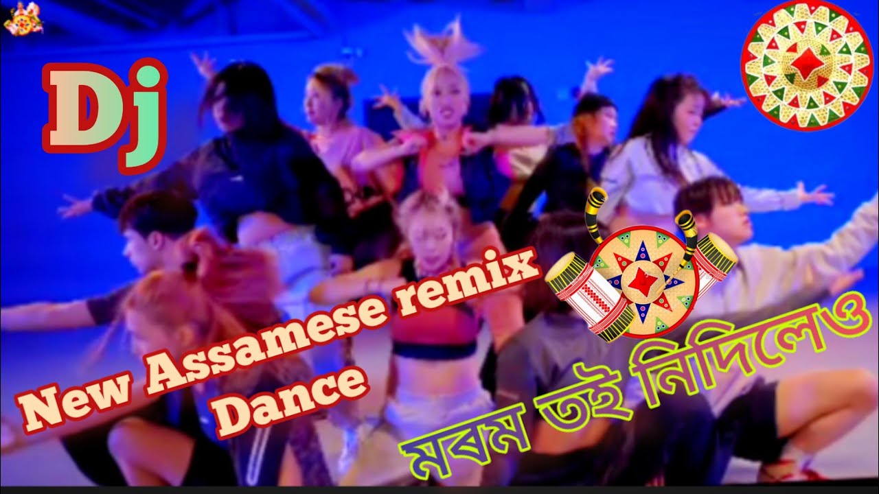New Assamese remix dance DJ 2023 ll morom toi নিদিলেও ll
