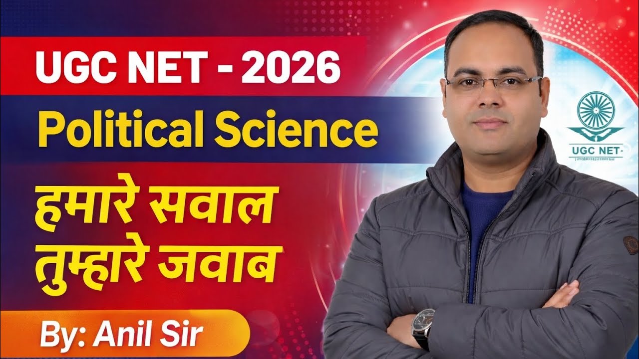 UGC NET 2026 | Political Science | हमारे सवाल – तुम्हारे जवाब | Anil Sir