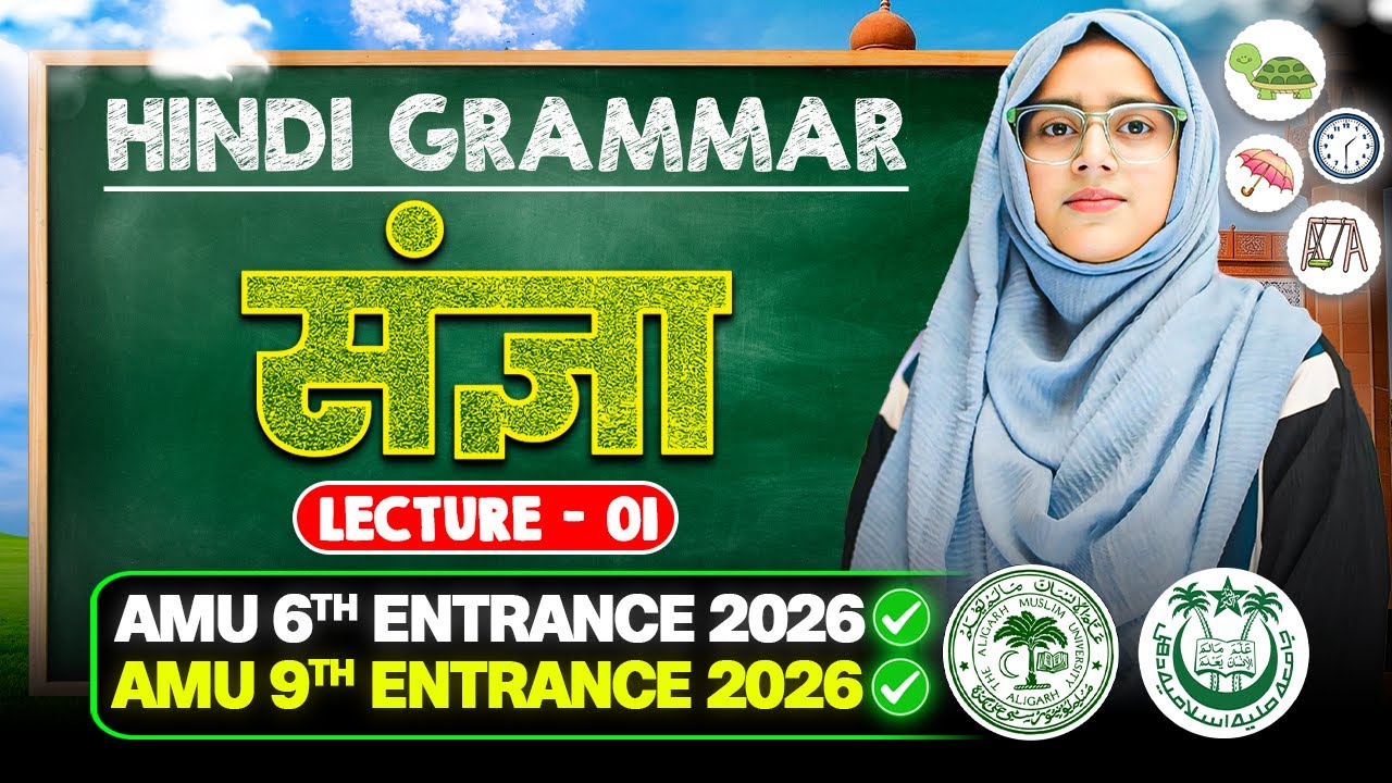 Sangya | (Hindi Grammer) | AMU Class 6th & Class 9th Entrance 2026