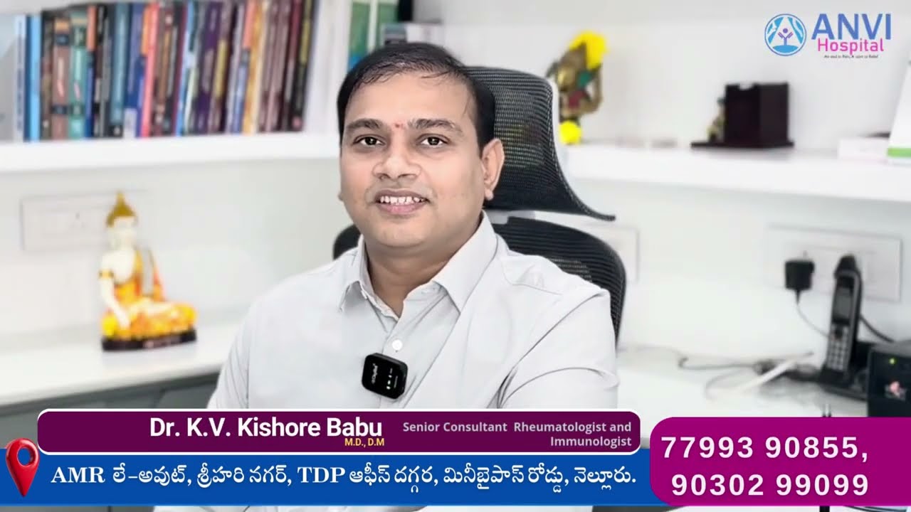 What is Rheumatology & what does it treat? 🤔 part-2ll Dr. KV Kishore Babu ll Senior Rheumatologist