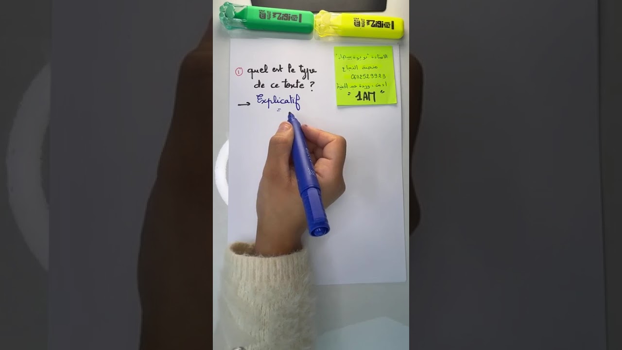 اقوى مراجعة لمادة اللغة الفرنسية السنة 1متوسط مع الاستاذة جيهان #منصةالنجاح #وردةعبدالحفيظ 