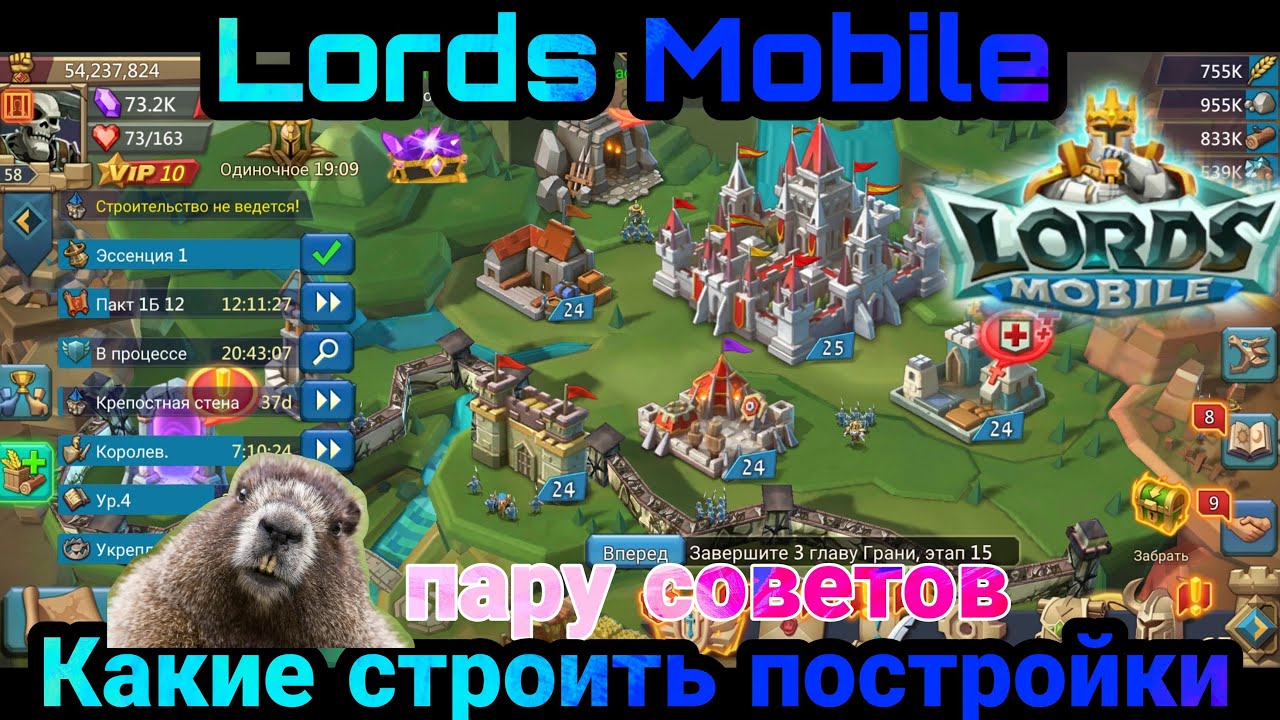Что строить ? Пару советов по игре Lords Mobile / Без доната
