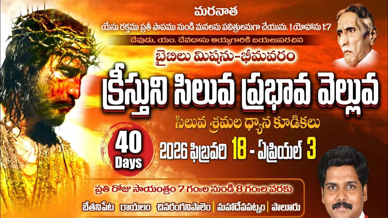 Biblemission Bhimavaram is live