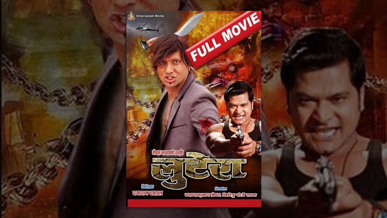 HIT NEPALI MOVIE    LOOTERA    लूटेरा    Nikhil Upreti ,Nisha Adhikari