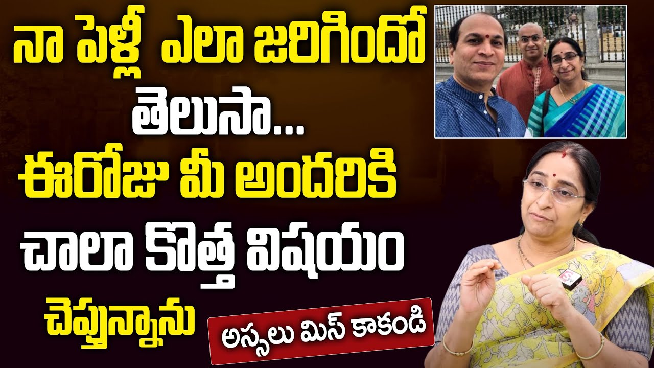 Ramaa Raavi - About Marriage || The Best Moral || Life Hacks || SumanTv Women