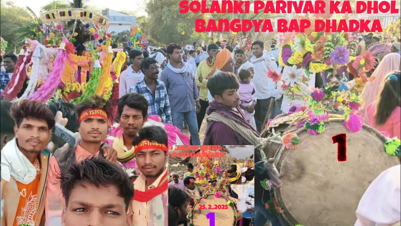 डोंगरगांव का फेमस ढोल बदल भगोरिया में धूम मचा