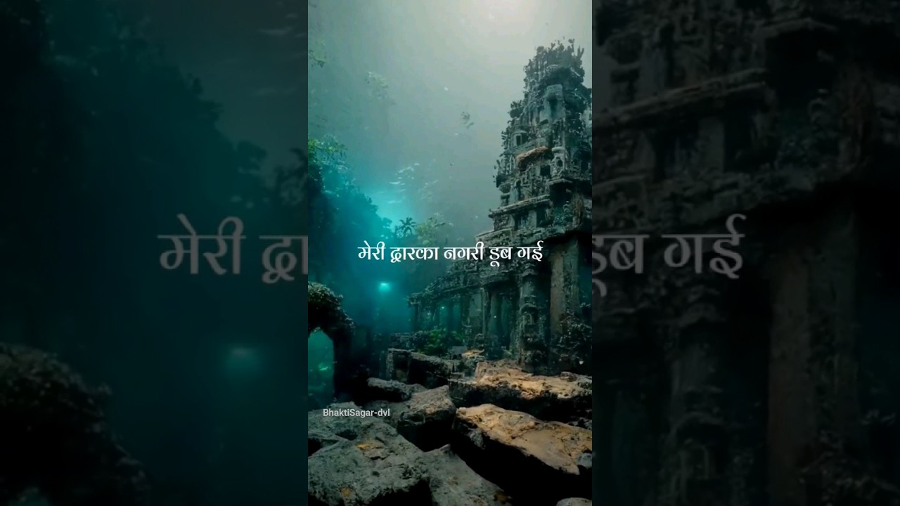 Meri Dwarka Nagari Doob Gai। DUVIDHA Hindi Rap Song Shorts। #mahabharat #bhakti #rap #song #shorts