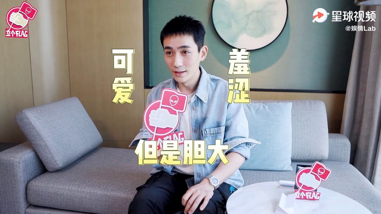 [EN SUB] 20200821 朱一龍專訪：龍哥立flag練腹肌，只給自己的膽識打9分？《重啟之極海聽雷》Zhu Yilong Plans to Train His Abs! Interview