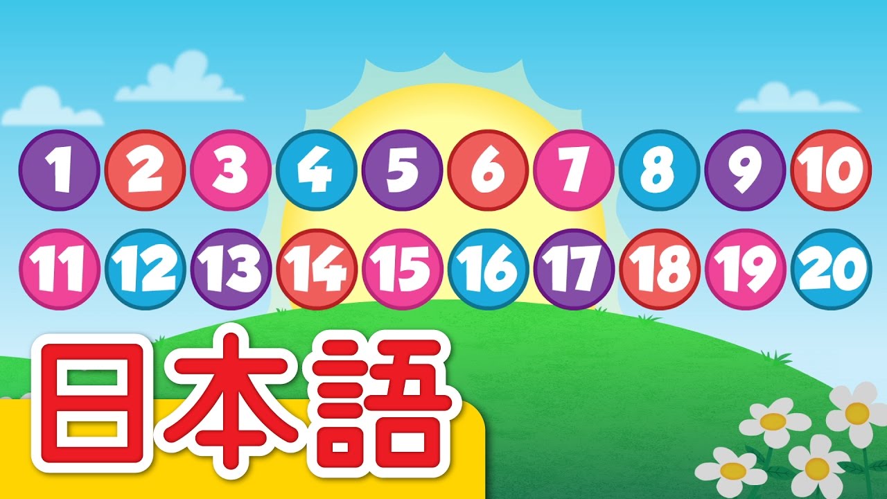 かぞえておどろう「Count And Move」 | こどものうた | Super Simple 日本語