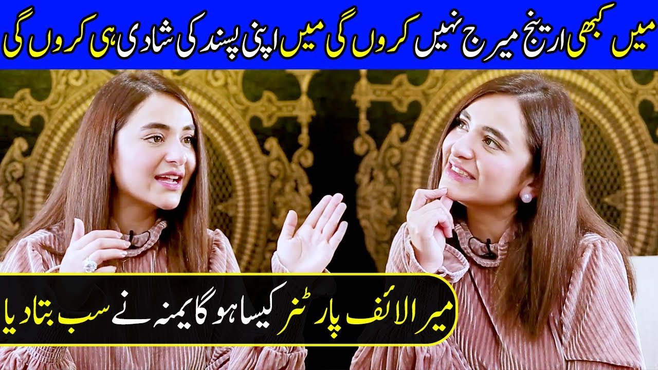 Yumna Zaidi Talks About Her Love Life and Ideal Life Partner | Yumna Zaidi Interview | Celeb City