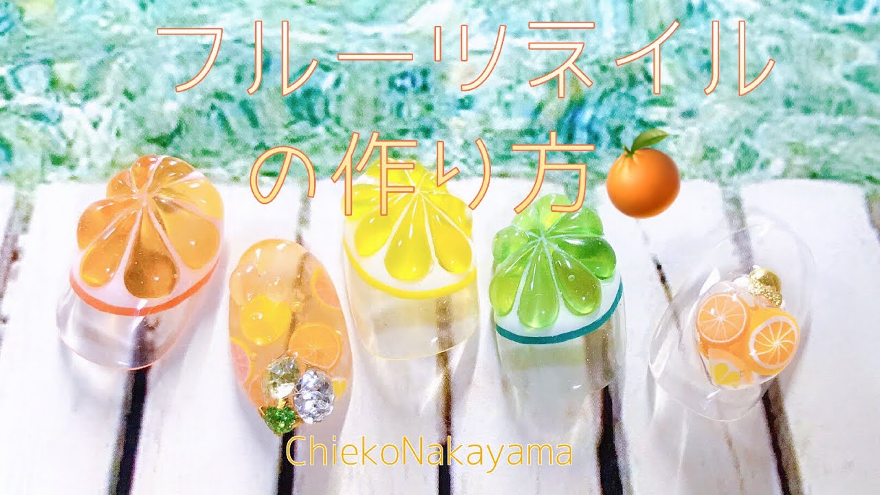 【夏といえば！】フルーツネイル【絶対かわいい！！】※BGMが大きいので注意！！