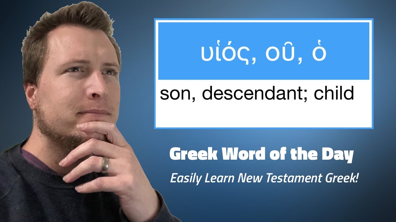 Greek Word of the Day: υἱός