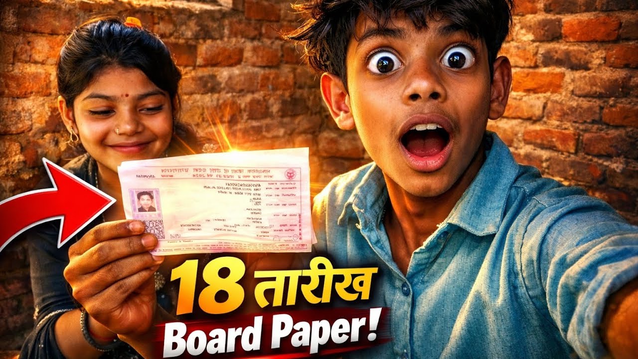 18 तारीख से Board Paper 😱 High School Admit Card मिल गया | Gaon Life Vlog #rajababuvlogs 