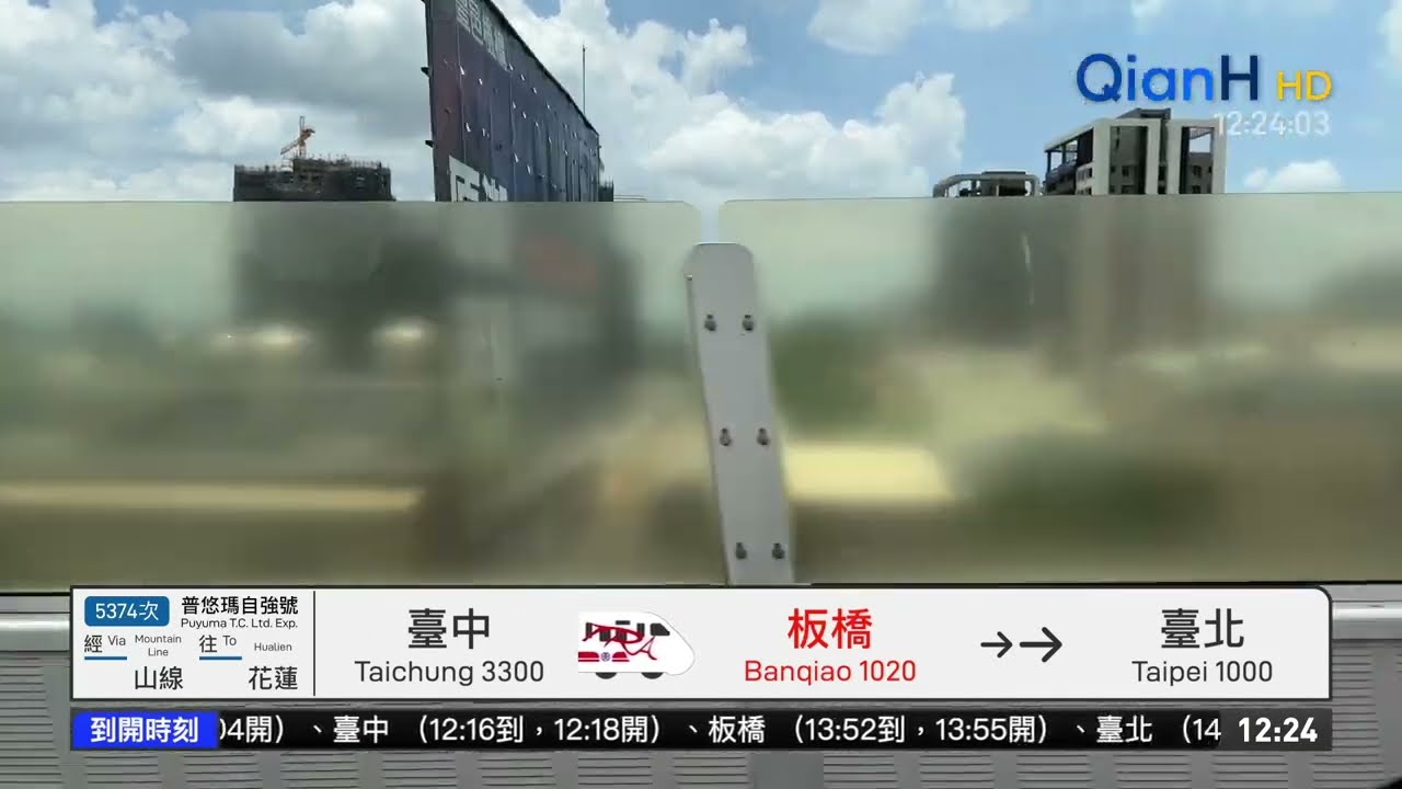 【臺灣鐵路】5374次普悠瑪自強號路程景｜作業BGM｜臺中→七堵