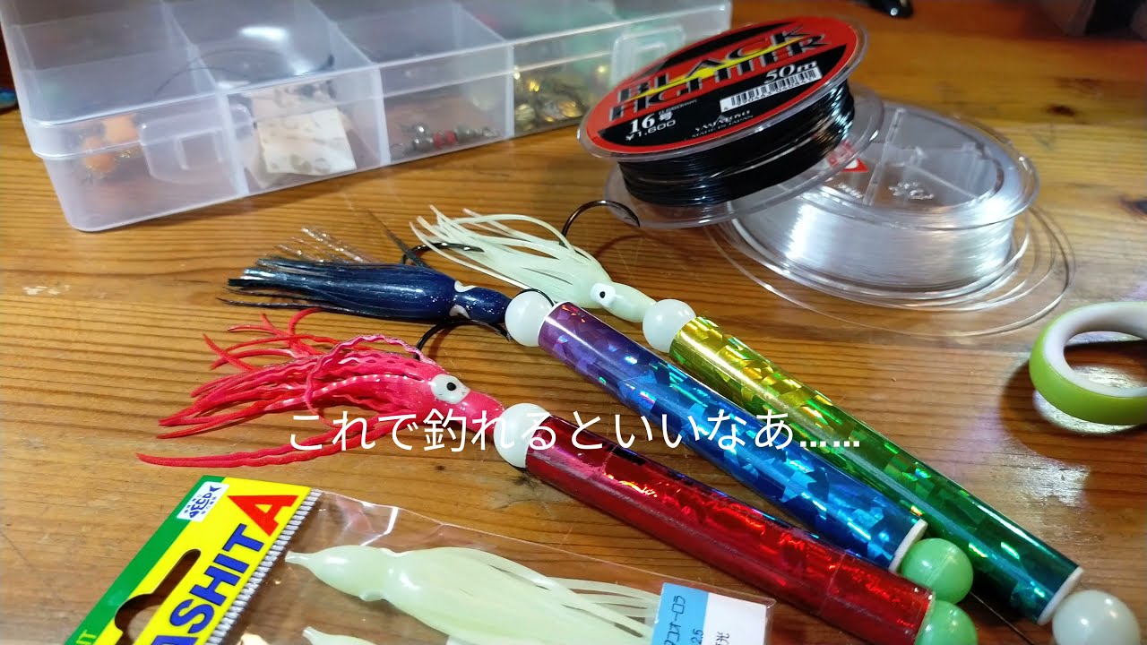 こ！れ！で！鮭が釣れるのかー?!鮭釣り仕掛け作ります