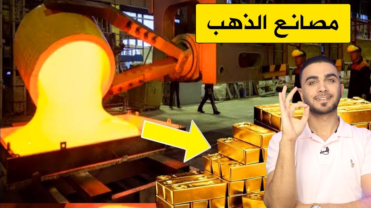 جولة في مصانع الذهب😍 مشاهد مذهلة ومشوقة 🤑