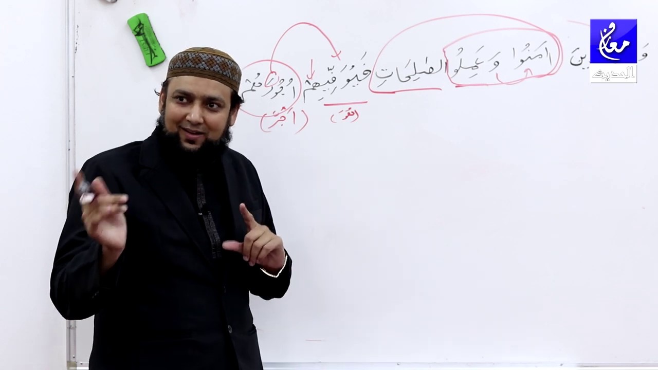 003 Surah Ale Imran 55 - 58 Grammar and Urdu Translation and Tafseer Ibn Kaseer