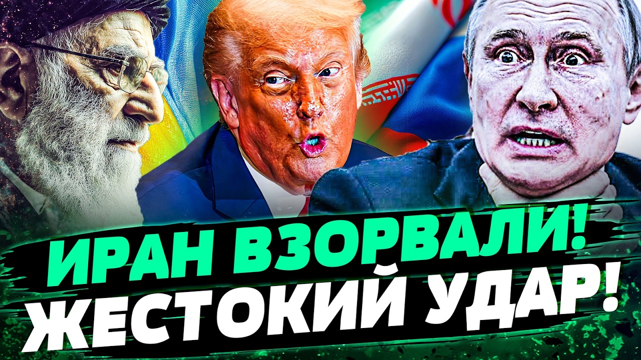 📍ТОЛЬКО ЧТО! ПОВОРОТ от АМЕРИКИ! С ИРАНА НАЧАЛОСЬ ВСЁ!ТЕГЕРАН на ФИНИШЕ! УКРАИНА ПОРВАЛА! —Лихачев