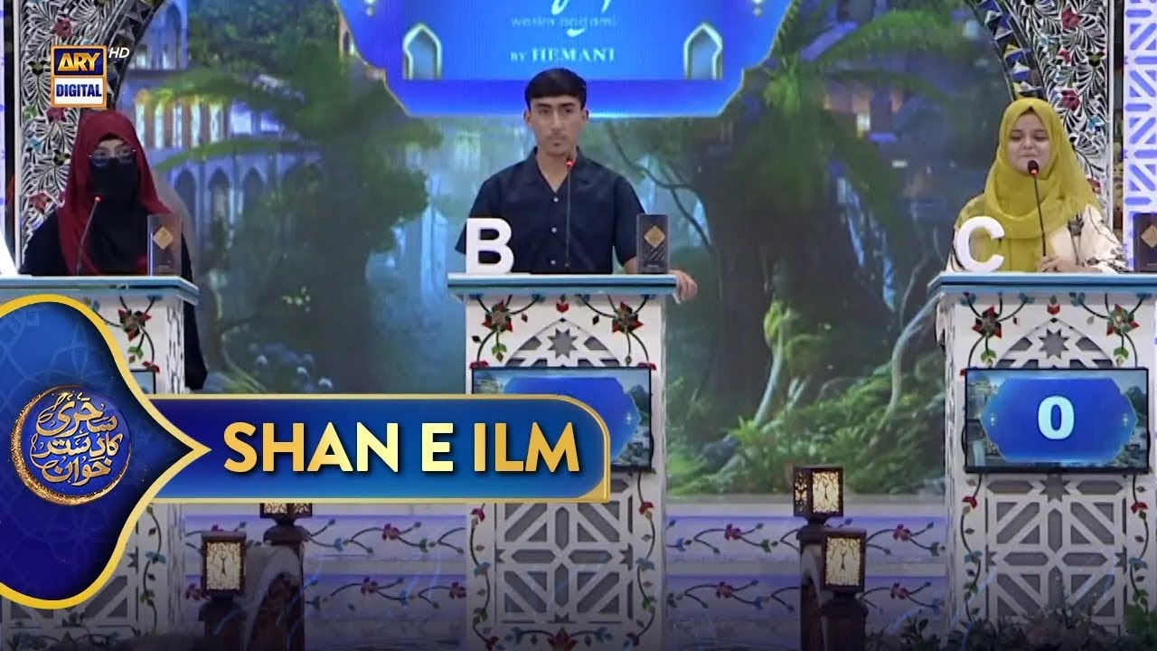 Shan e Ilm (Quiz Competition) | Shan e Sehr | Waseem Badami | 