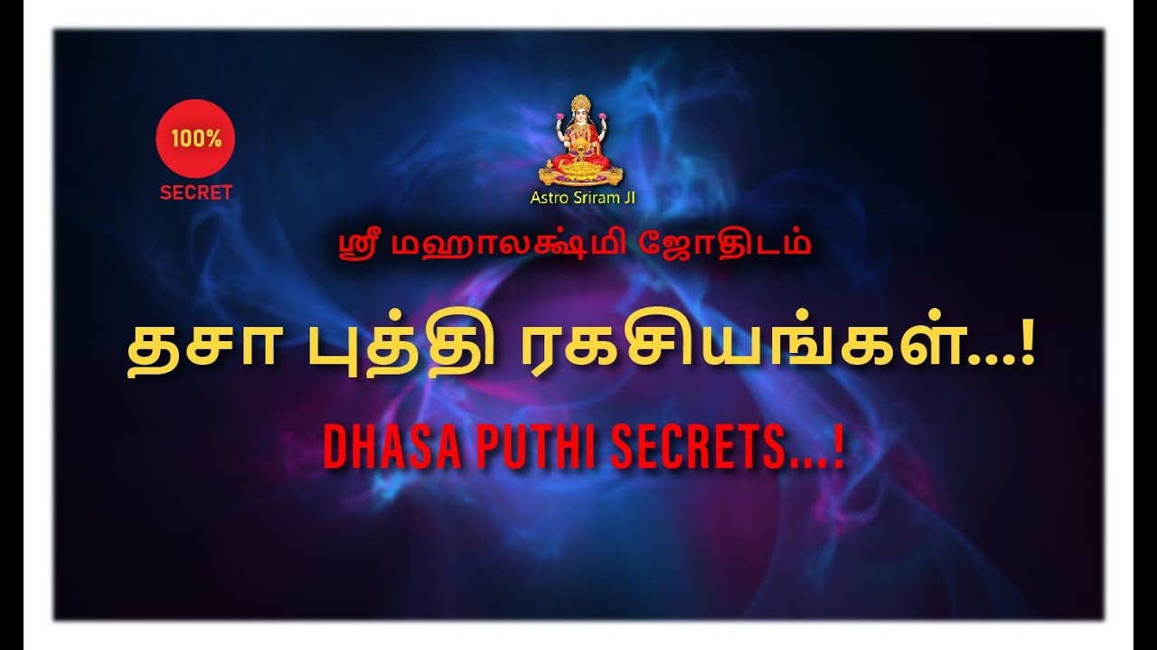 தசா புத்தி ரகசியங்கள்...! | DASA PUTHI SECRETS...!