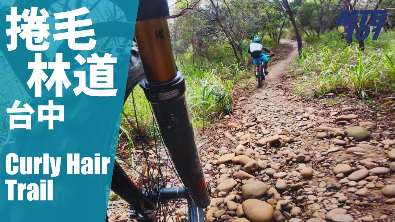 彈到嫑嫑的鵝卵石攻擊登山車路線 — 台中「捲毛林道」