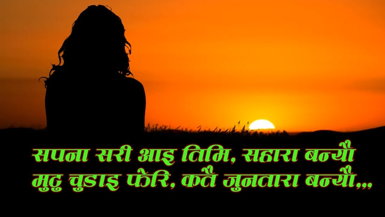 सपनासरी आइ तिमि, हारा बन्यौ | Sapana sari aai timi | New Nepali song 2025