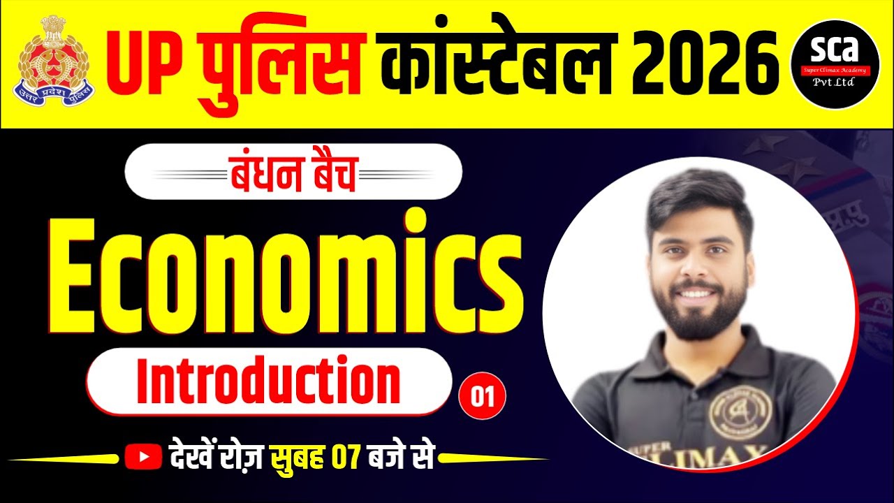 UP Police Constable 2026 | बंधन बैच | Economics | Introduction | By Ajay Verma Sir | Sca