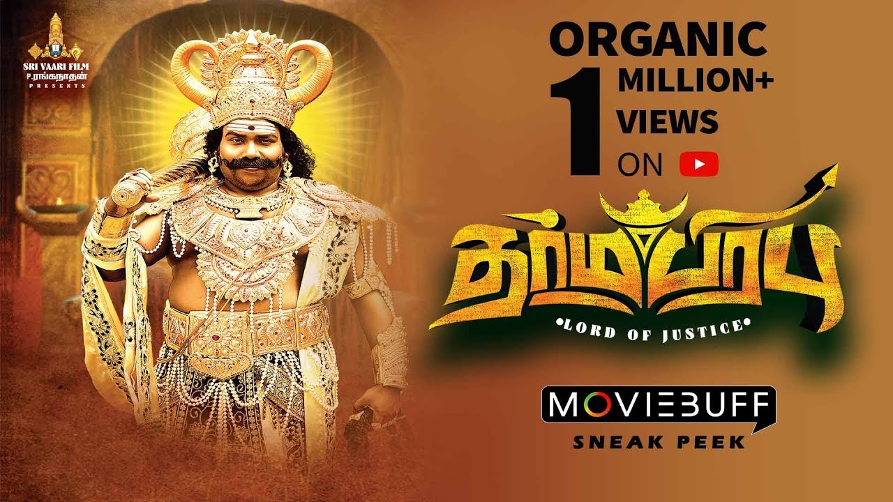 Dharma Prabhu - Moviebuff Sneak Peek | Yogi Babu - Directed by Muthukumaran