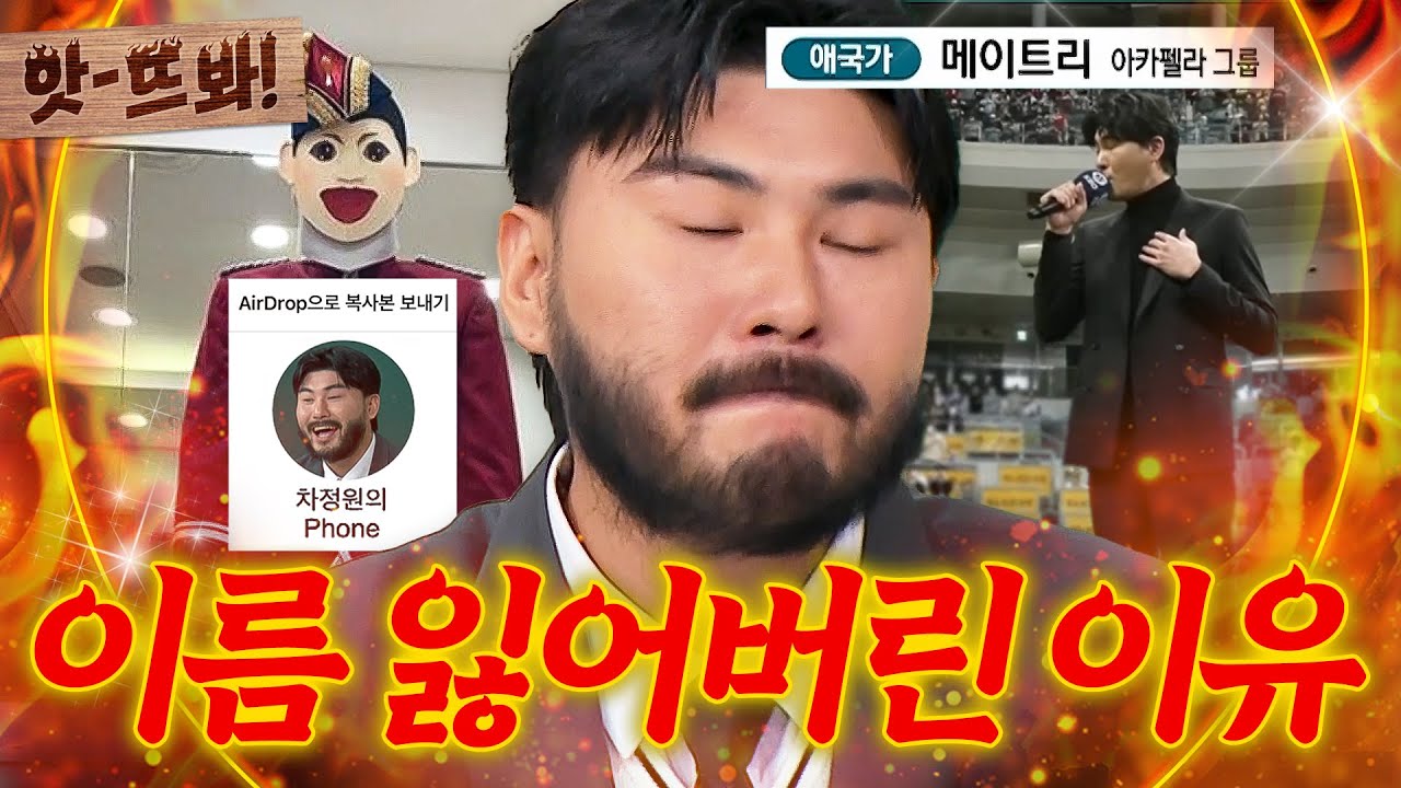 앗! 🔥복면가왕 스포 VS 본명 실종🔥 카더가든과 방송국(놈들) 사이 끝나지 않은 기싸움｜아는 형님｜JTBC 241221 방송
