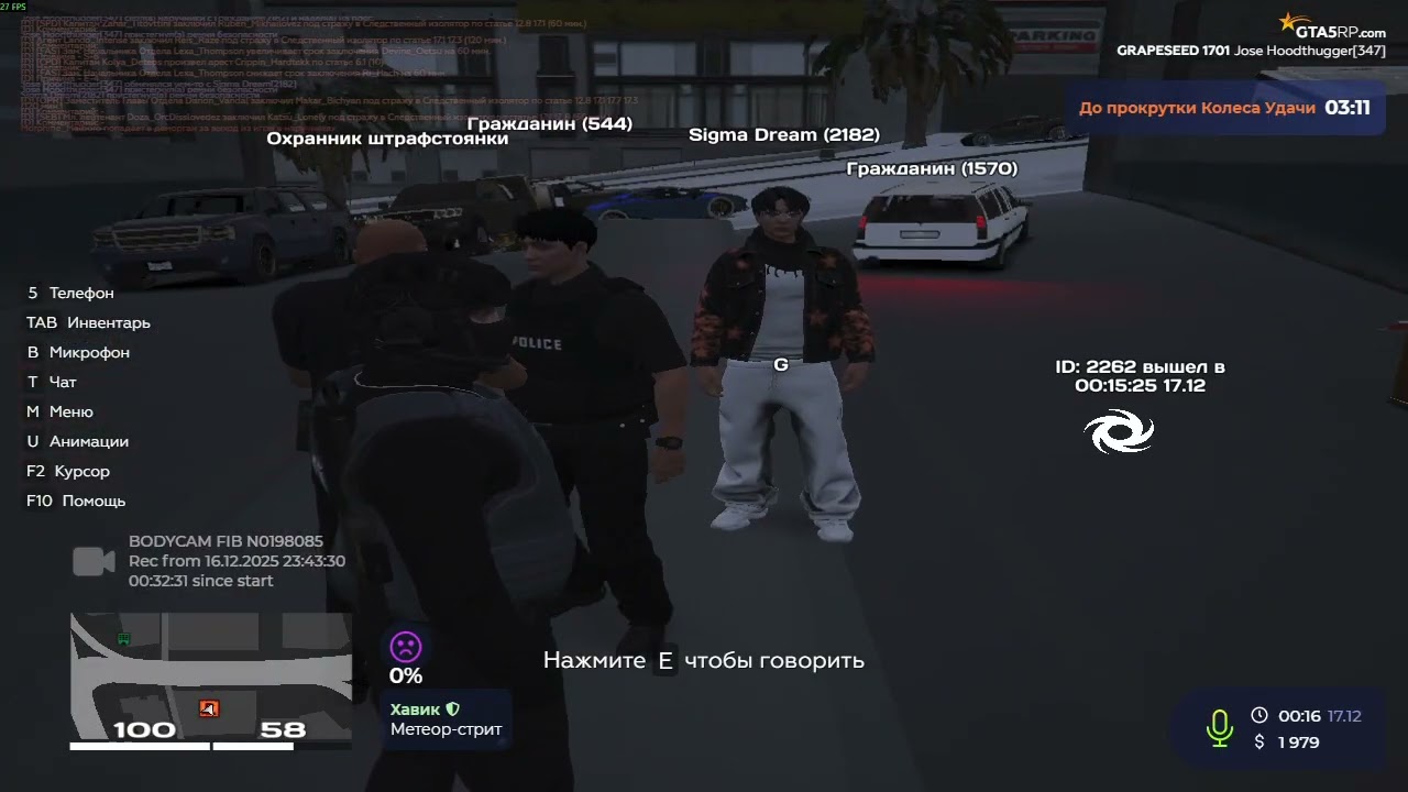 ухот от рп /q