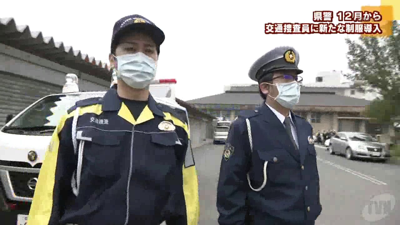 県警　交通事故対策で　１２月から交通捜査員新たな制服導入
