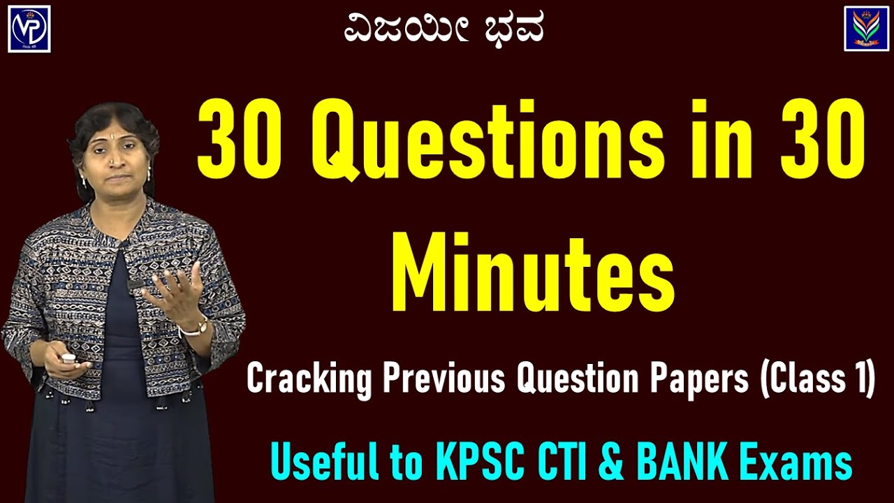 General English | Cracking Previous Question Papers (Class 1) | Anupama Sabhapathy @VijayiBhava​