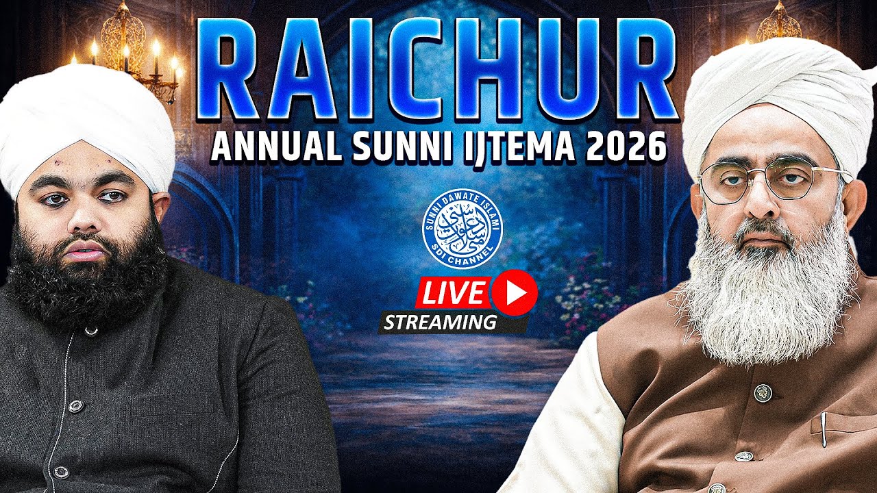 Raichur Annual Sunni Ijtema 2026 | Maulana Shakir Noorie | Sayyed Aminul Qadri #sdichannel