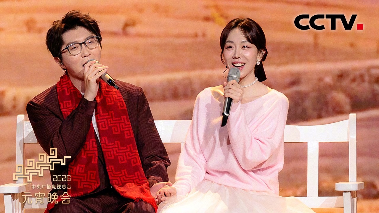 治愈开唱！毛不易 姜妍深情演绎《人间小满》「2026央视元宵晚会」| CCTV春晚