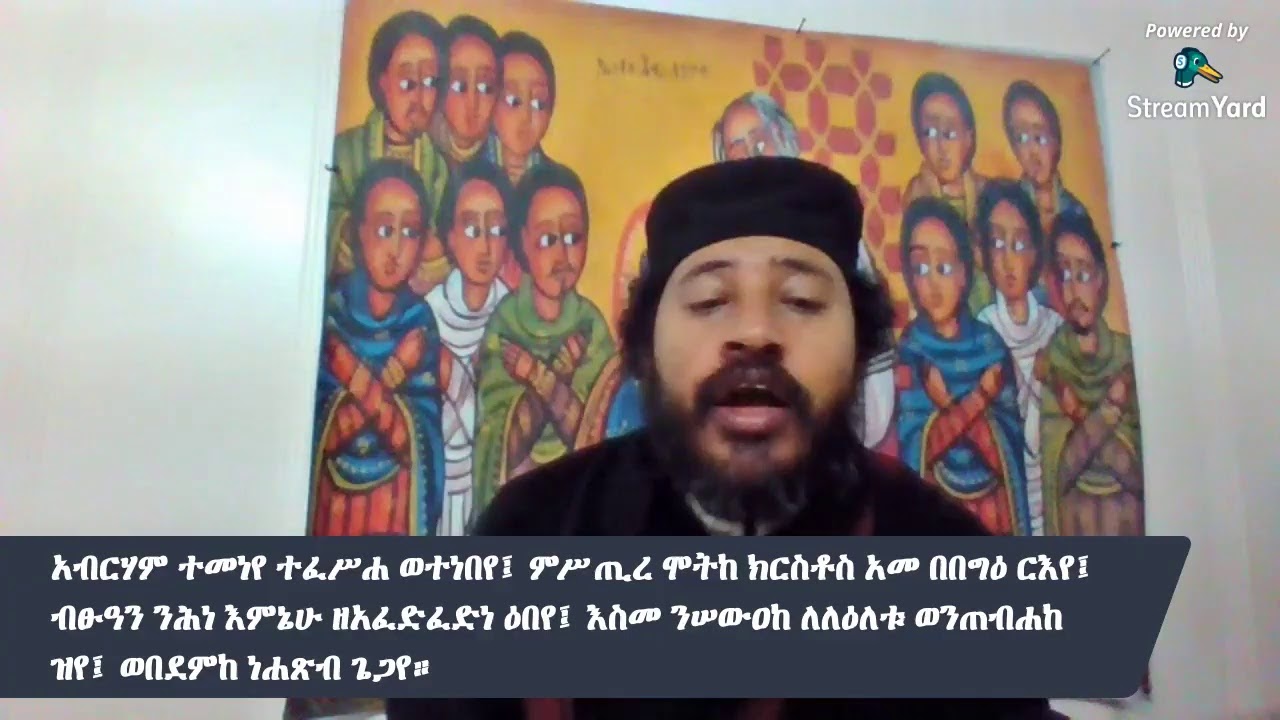 መልክአ ቊርባን በዕዝል