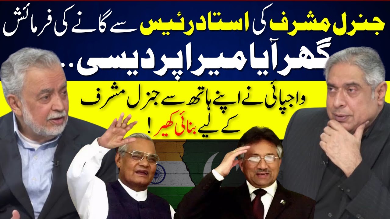 PT 2: EXCLUSIVE with Dr Nasim Ashraf | General Musharraf & Vajpayee | Kashmir Issue | Rana Mubashir