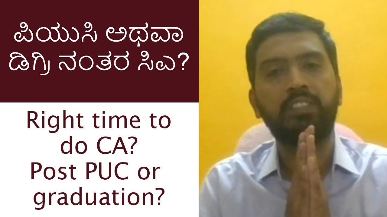 CA after PUC or Degree - When to do CA? | Kannada