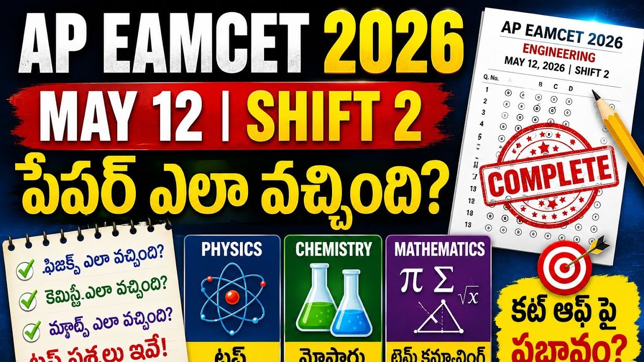 AP EAMCET 2026 May 12 Shift 2 Paper Analysis
