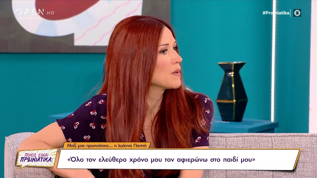 Ιωάννα Παππά: Ήμουν σε μια ηλικία που έπρεπε να αποφασίσω αν θα κάνω παιδί ή όχι | OPEN TV