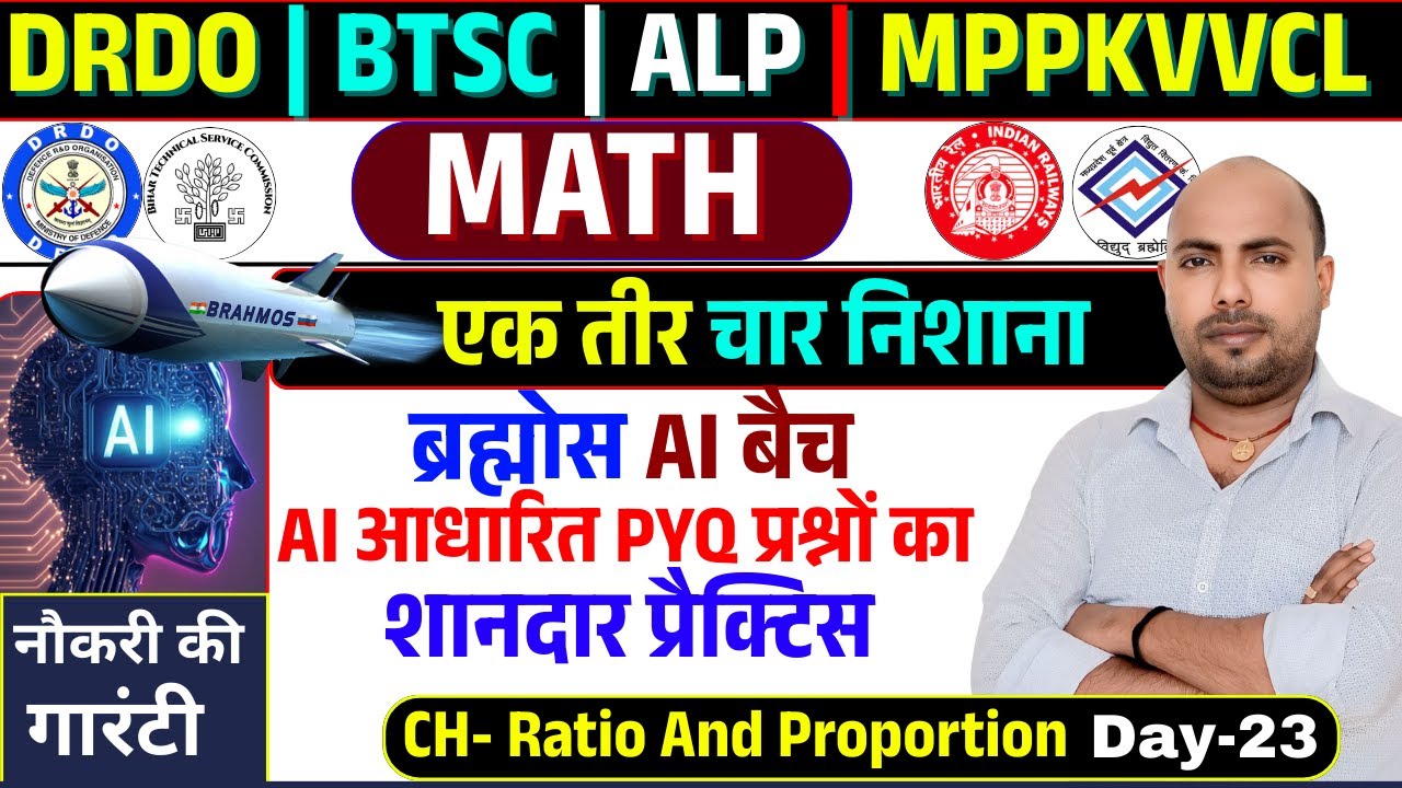 एक तीर 4 निशाना | Day - 23 | Math LIVE Class | DRDO BTSC ALP MPPKVVCL | Previous Year Question