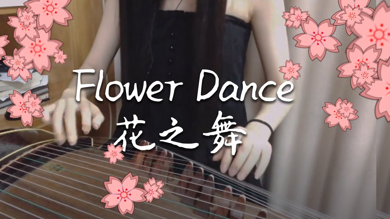 Flower dance | Do you remember this melody? | DJ Okawari | GuZheng Cover