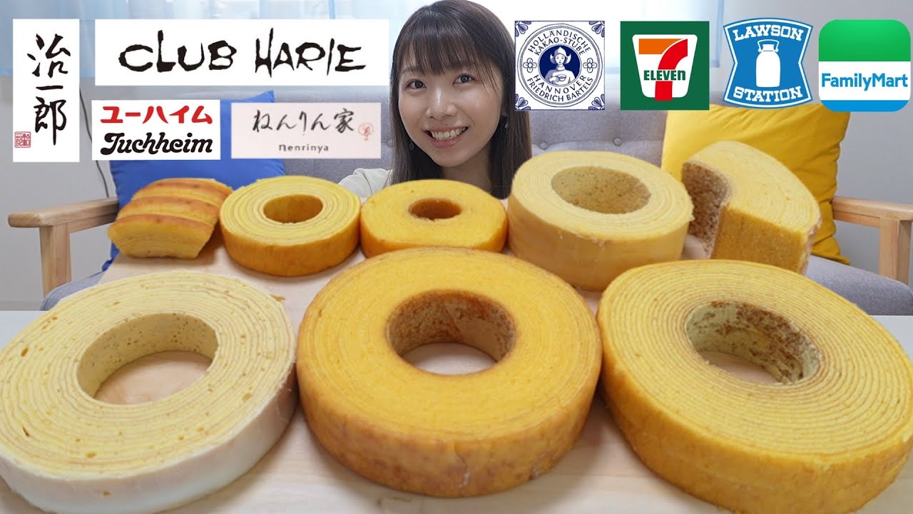 【食べ比べ】デパ地下とコンビニのバウムクーヘンを好きなだけ食べる！