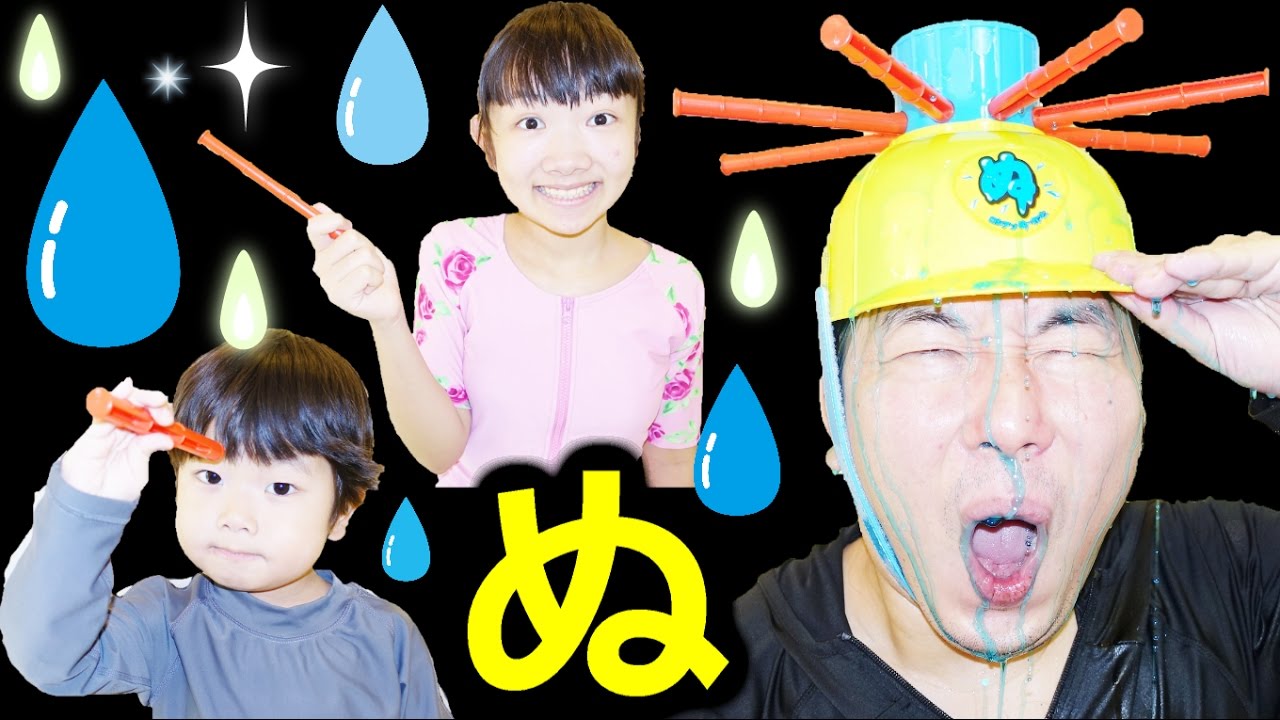 ★「びしょ濡れ～！緑色＆赤色氷みつ」ロシアンぬ～れっと！★Russian roulette water★
